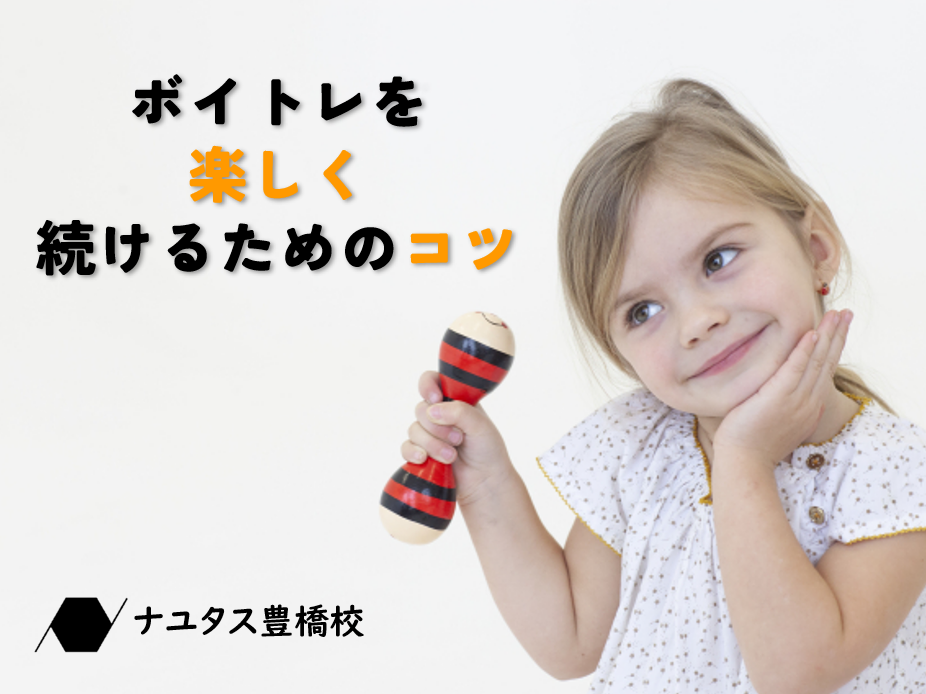 【ボイトレが続かない人へ】歌の上達を加速させる！習慣化とモチベーションUPの秘訣