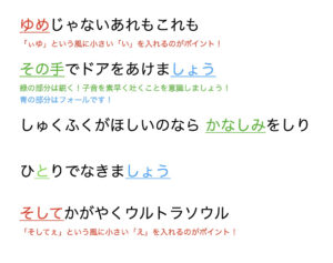ウルトラソウル歌唱攻略