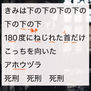 君としたいの歌唱攻略