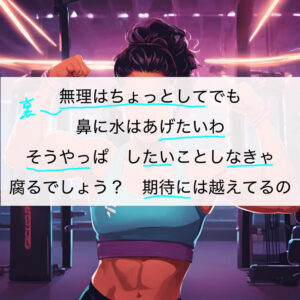 私は最強歌唱攻略
