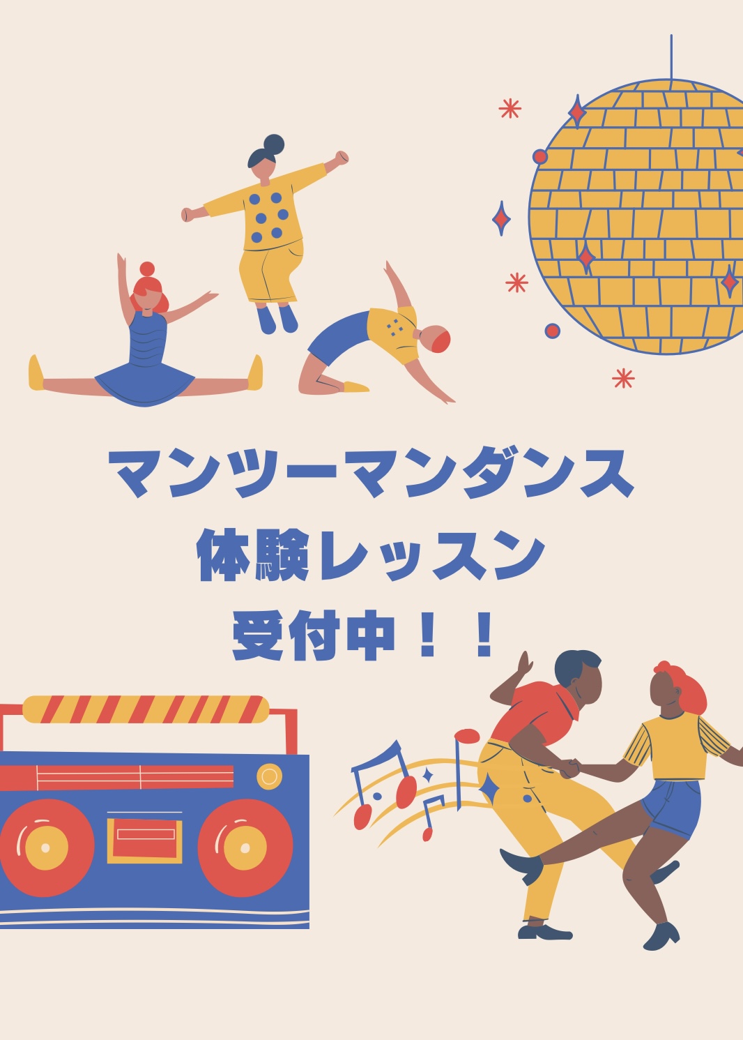 マンツーマンの良さって？💡