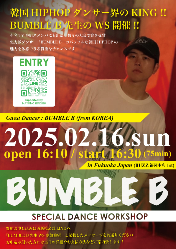 韓国HIPHOPダンサー界のKING降臨！！
