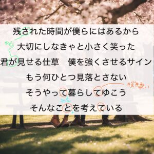 サイン歌唱攻略