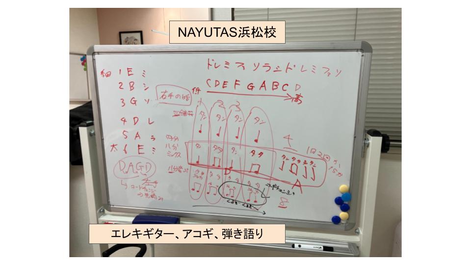 エレキギター、アコギ、弾き語りなども承っております💡ボイトレ、ダンスの「NAYUTAS浜松校」🔥