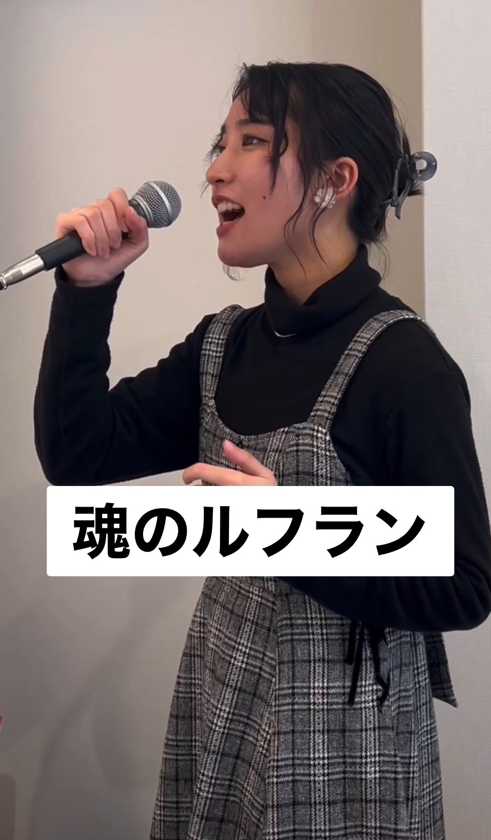『魂のルフラン』