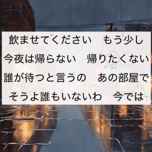 氷雨歌唱攻略