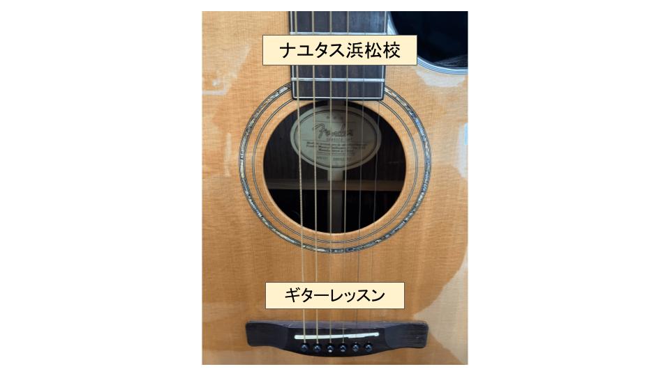 エレキギター、アコギ、弾き語り③初心者の方も大歓迎💡ボイトレ、ダンスの「ナユタス浜松校」😁