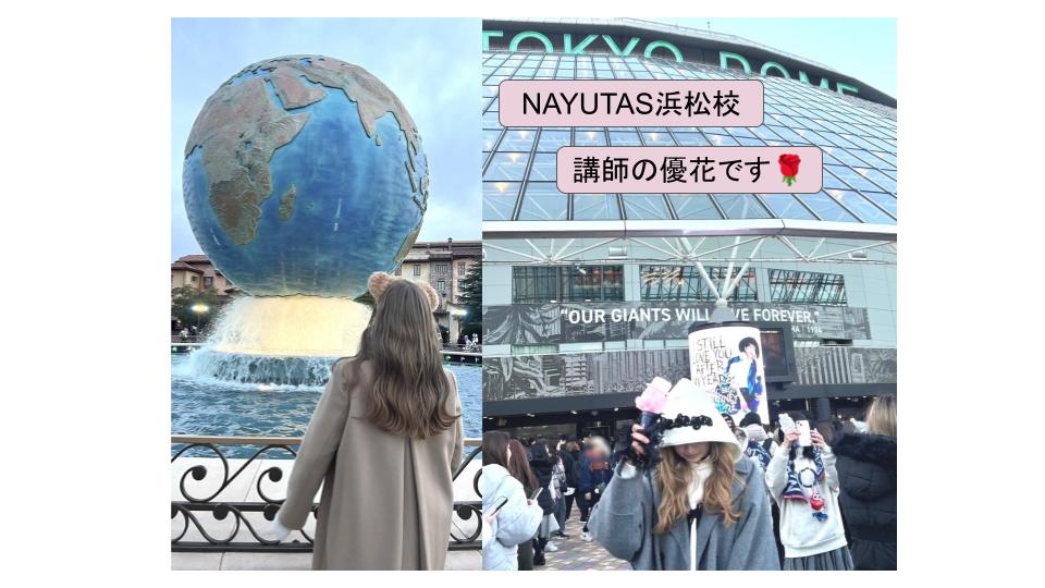 はじめまして！NAYUTAS浜松校 ダンス講師の優花です👋