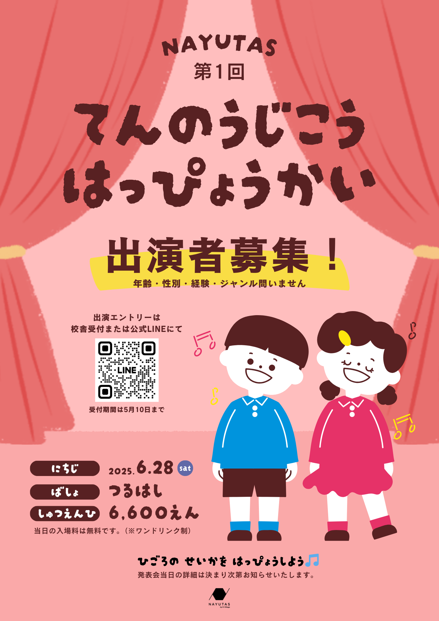 発表会直前！人前で輝くための3つの準備法🌟