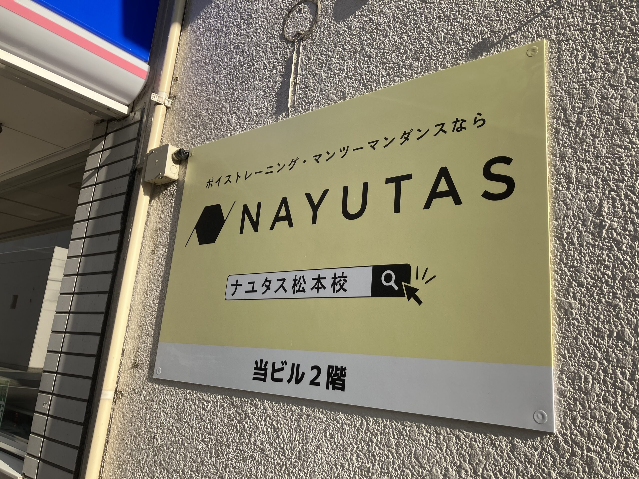 開校して1ヵ月が経ちました！【ボイトレ＆ダンススクールNAYUTAS松本校】