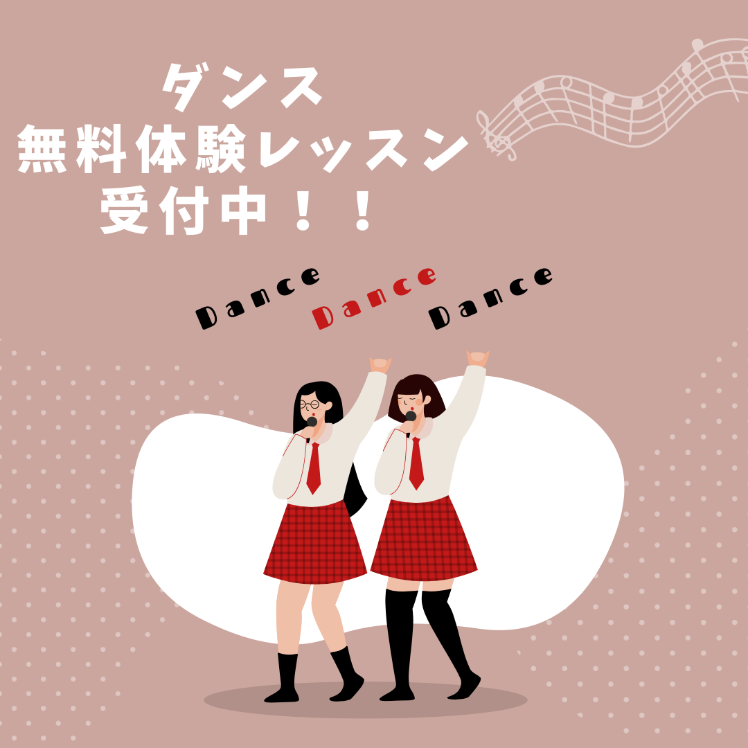 習い事にダンスが選ばれている理由🕺