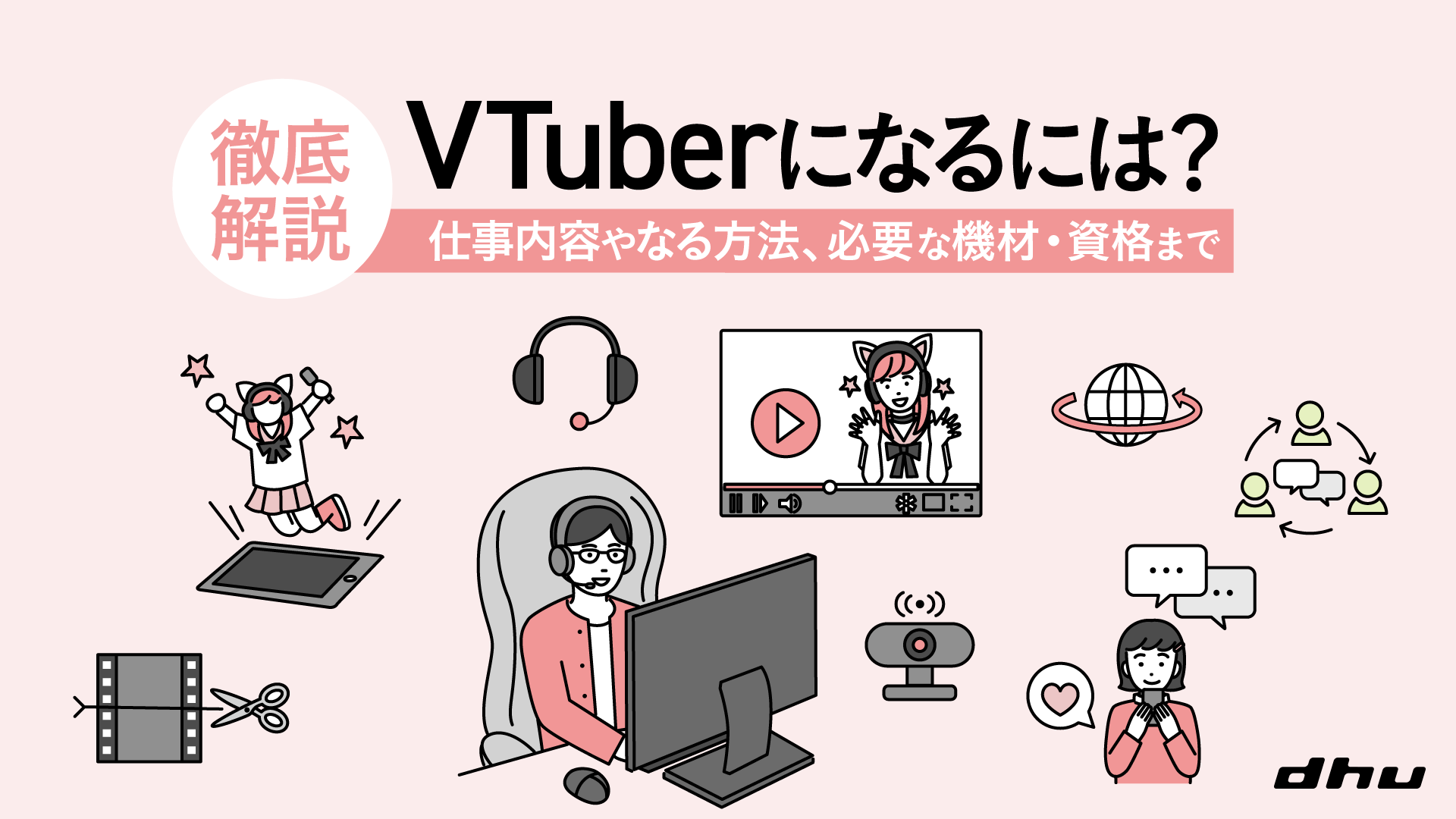 🎤ボイストレーニングが活きる職業一覧｜NAYUTAS ナユタス 豊中校｜ボイトレ＆ダンス
