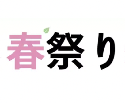 ⭐️あざみ野のイベント紹介【田園都市線･ブルーライン あざみ野駅のボイトレ】