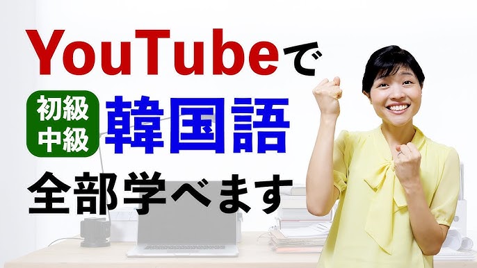 K-POPの歌詞で覚える韓国語｜NAYUTAS ナユタス 豊中校｜ボイトレ＆ダンス