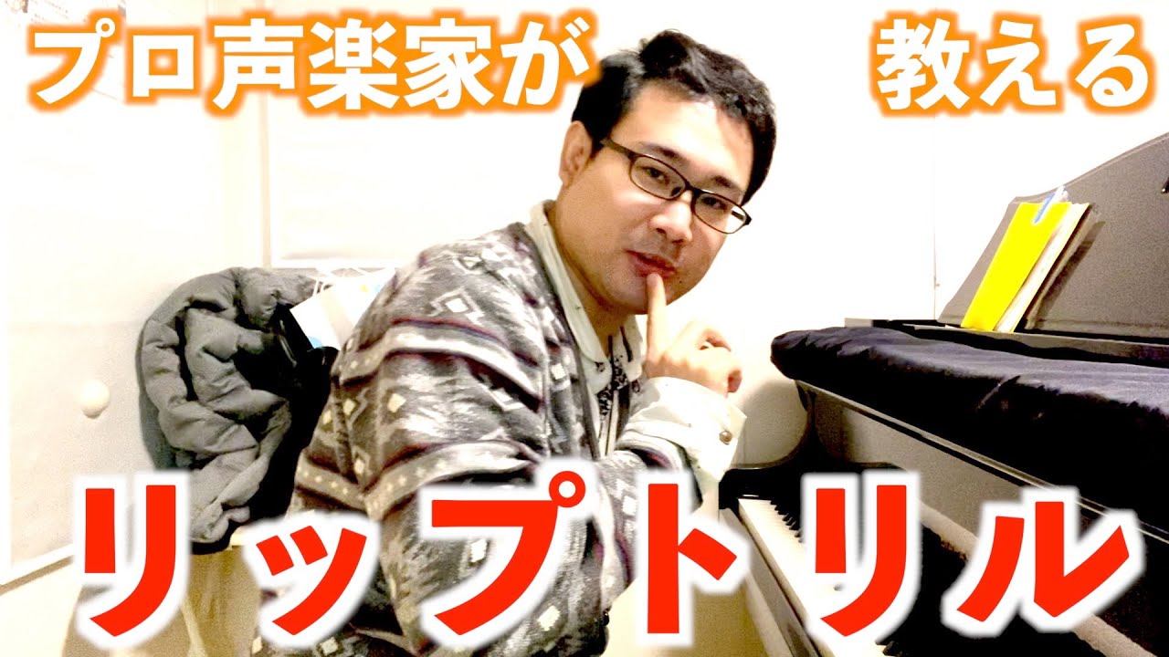 🧙🏾‍♂️ウォーミングアップ方法「トリル」と「ハミング」｜NAYUTAS ナユタス 豊中校｜ボイトレ＆ダンス