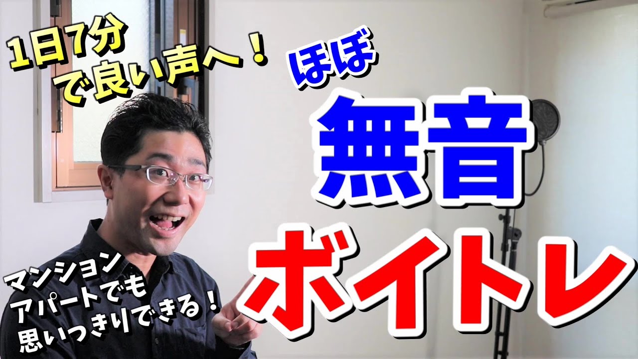 🧙🏾‍♂️声を出したくない日でもできるボイトレの練習方法3選｜NAYUTAS ナユタス 豊中校｜ボイトレ＆ダンス