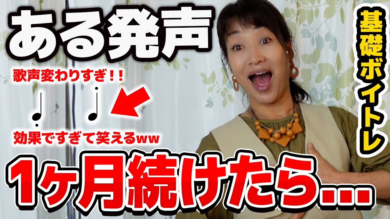 まず「声の出し方」を見直してみよう｜NAYUTAS ナユタス 豊中校｜ボイトレ＆ダンス