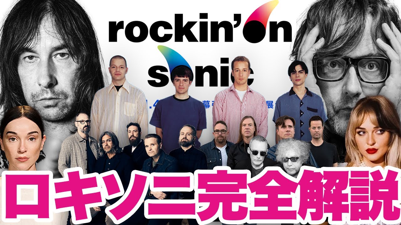 rockin'on...｜NAYUTAS ナユタス 豊中校｜ボイトレ＆ダンス