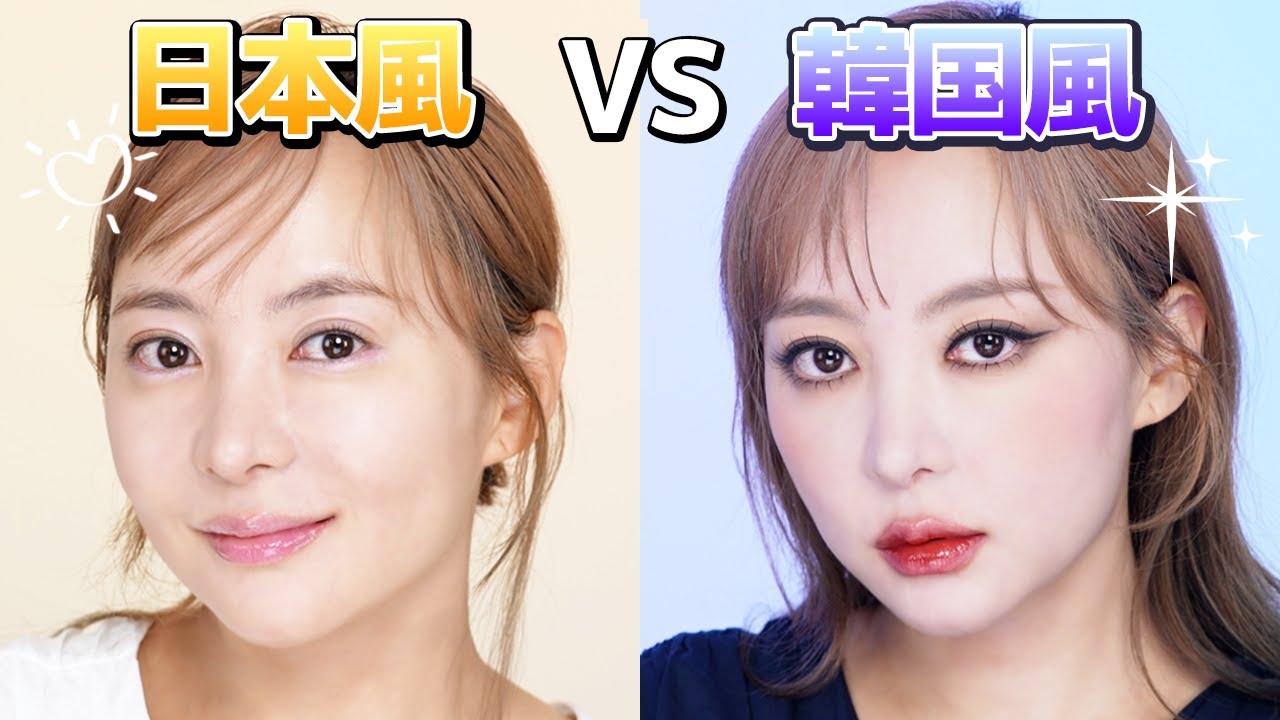 日本と韓国のメイクのトレンド比較｜NAYUTAS ナユタス 豊中校｜ボイトレ＆ダンス
