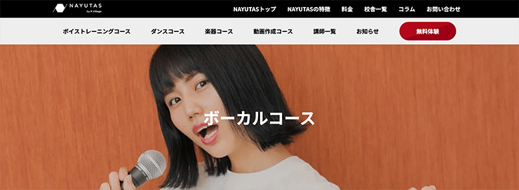 🧙🏾‍♂️ボイトレで「安定した声」を目指すには｜NAYUTAS ナユタス 豊中校｜ボイトレ＆ダンス