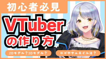 理想の声を手に入れた自分をイメージしよう｜NAYUTAS ナユタス 豊中校｜ボイトレ＆ダンス