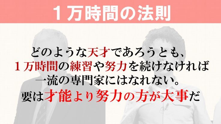 1万時間の法則｜NAYUTAS ナユタス 豊中校｜ボイトレ＆ダンス