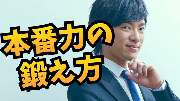 本番に弱い人のためのマインドセット｜NAYUTAS ナユタス 豊中校｜ボイトレ＆ダンス