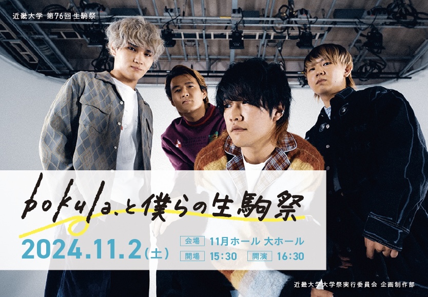 🎓2025年 京阪神 大学 文化祭 スケジュール｜NAYUTAS ナユタス 豊中校｜ボイトレ＆ダンス