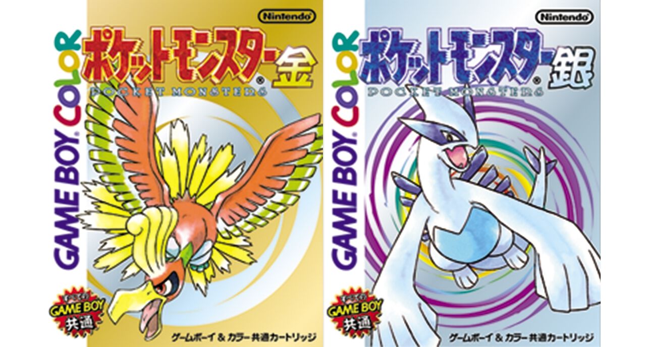 ポケモン金銀