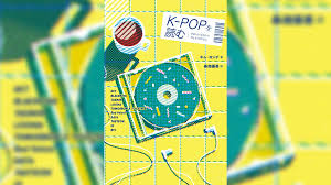 K-POPとは何か！？｜NAYUTAS ナユタス 豊中校｜ボイトレ＆ダンス