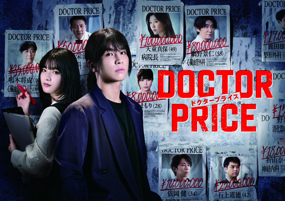 「DOCTOR PRICE」主題歌「Omoinotake」さんの「フェイクショー」#1.歌詞考察編🎵【NAYUTAS大阪京橋校】