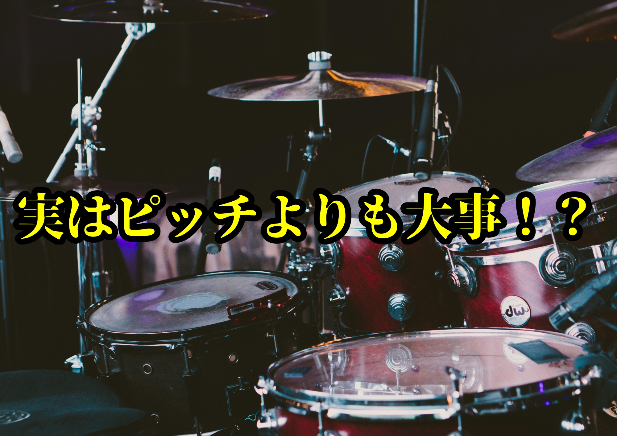 実はピッチよりも大事！？リズムの重要性！🎧NAYUTAS渋谷校🎧