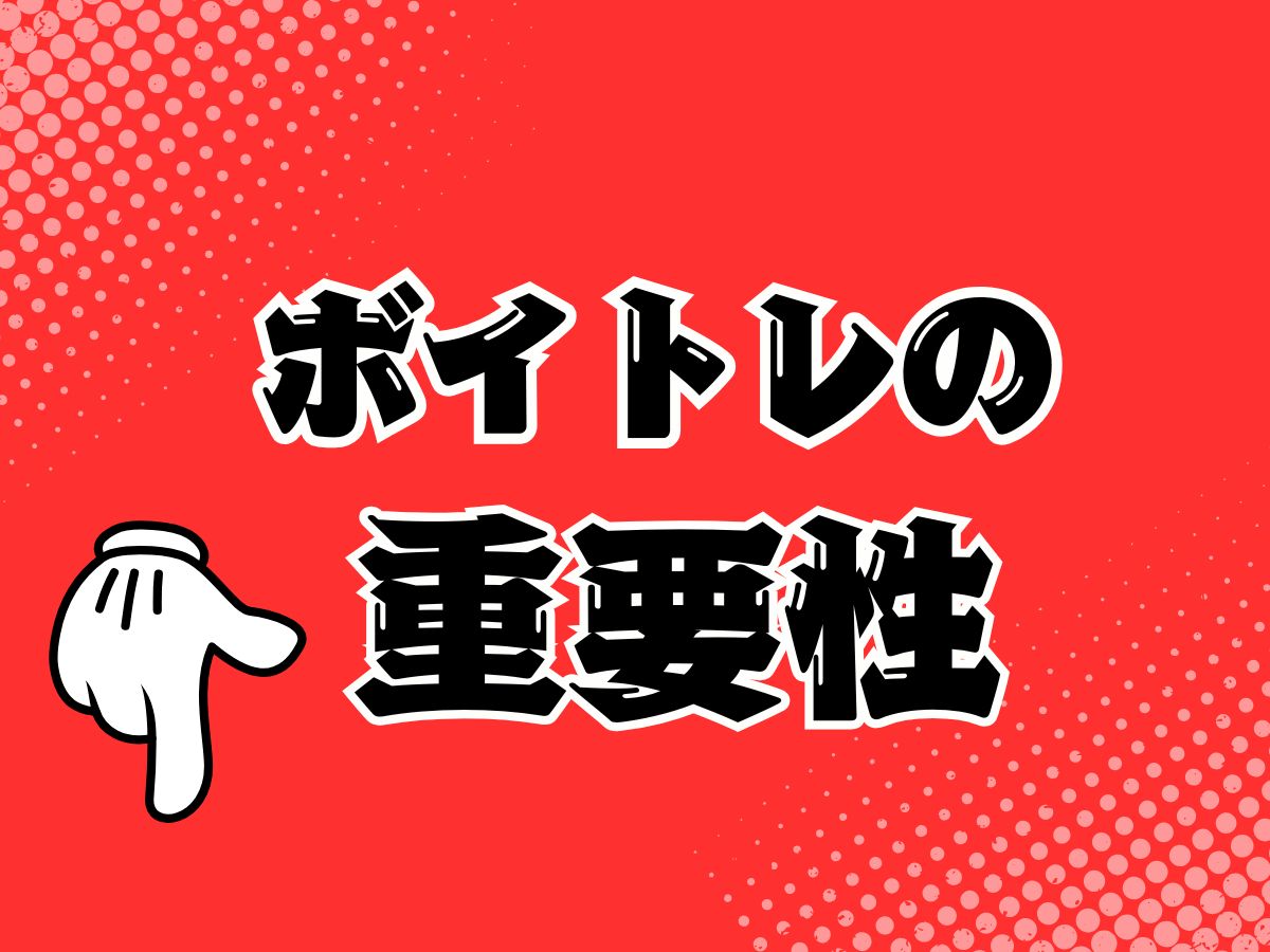 ボイトレの重要性とは？声のプロが語る「続けるべき理由」｜NAYUTAS上野校