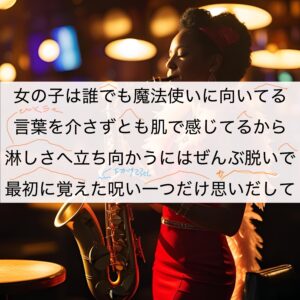 女の子なら誰でも歌唱攻略