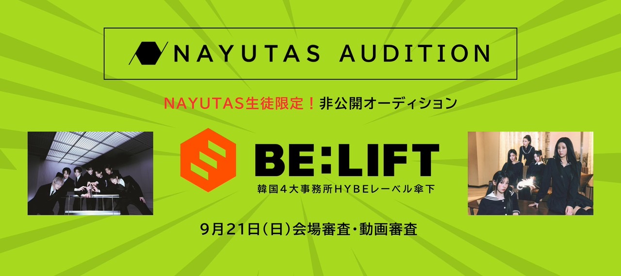 オーディション情報【🚨韓国事務所AUDITION🚨】