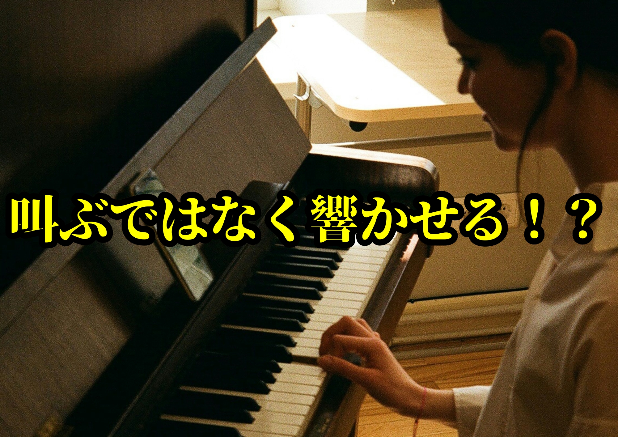 叫ぶではなく響かせる！？〜🎧NAYUTAS渋谷校🎧