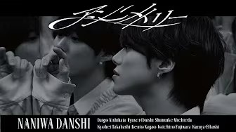 【歌詞考察】なにわ男子「アシンメトリー」｜NAYUTAS ナユタス 豊中校｜ボイトレ＆ダンス