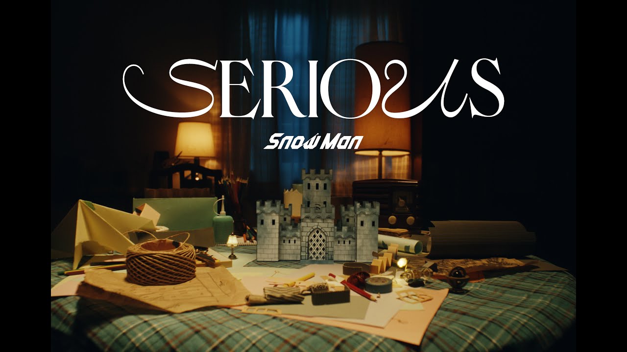 【歌詞考察】Snow Man「SERIOUS」｜NAYUTAS ナユタス 豊中校｜ボイトレ＆ダンス