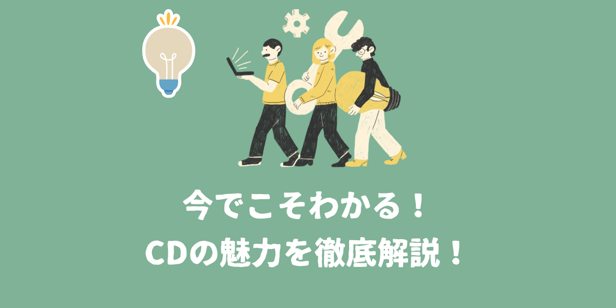 今でこそわかる！CDの魅力を徹底解説！【仙台ボイトレ】NAYUTAS（ナユタス）仙台駅前校