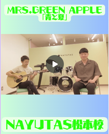NAYUTAS松本校INSTAGRAMもチェックしてみてください！