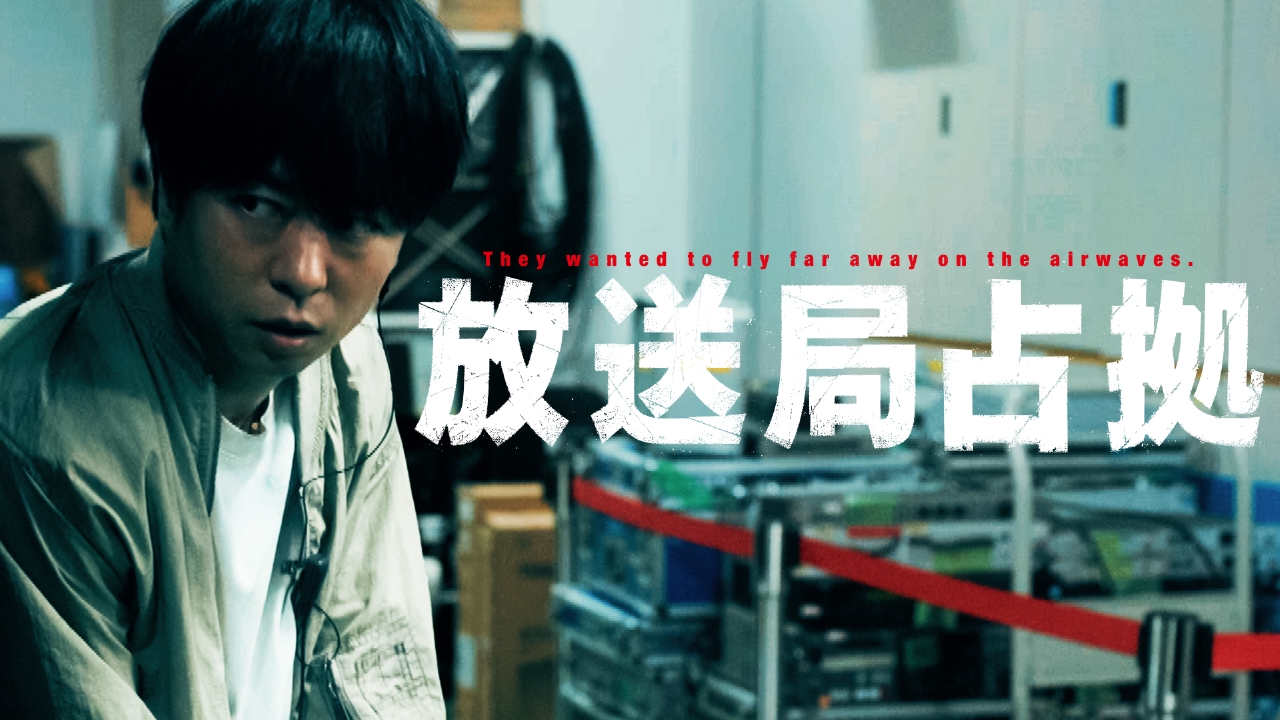 「放送局占拠」主題歌「Snow Man」さんの「W」歌詞考察🎵【NAYUTAS大阪京橋校】