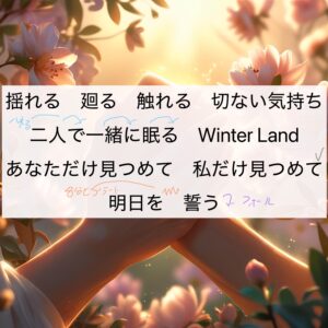 「広瀬香美」「Promise」歌唱攻略!