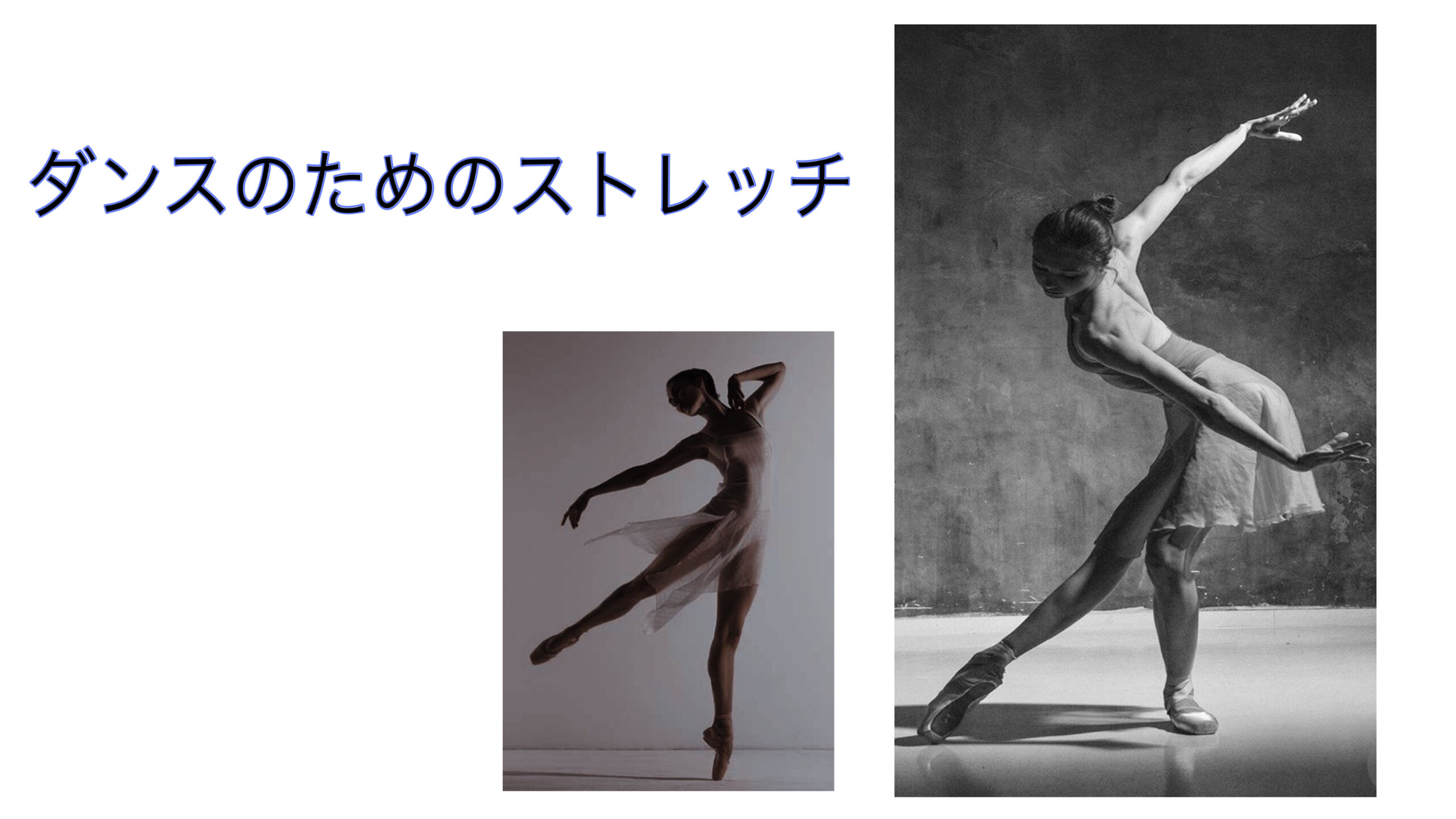 【ナユタス経堂校】ダンスをもっと楽しむために、ストレッチを始めよう！