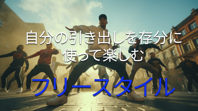 NAYUTAS鹿児島中央校で学ぶ！即興ダンスの魅力と効果とは？