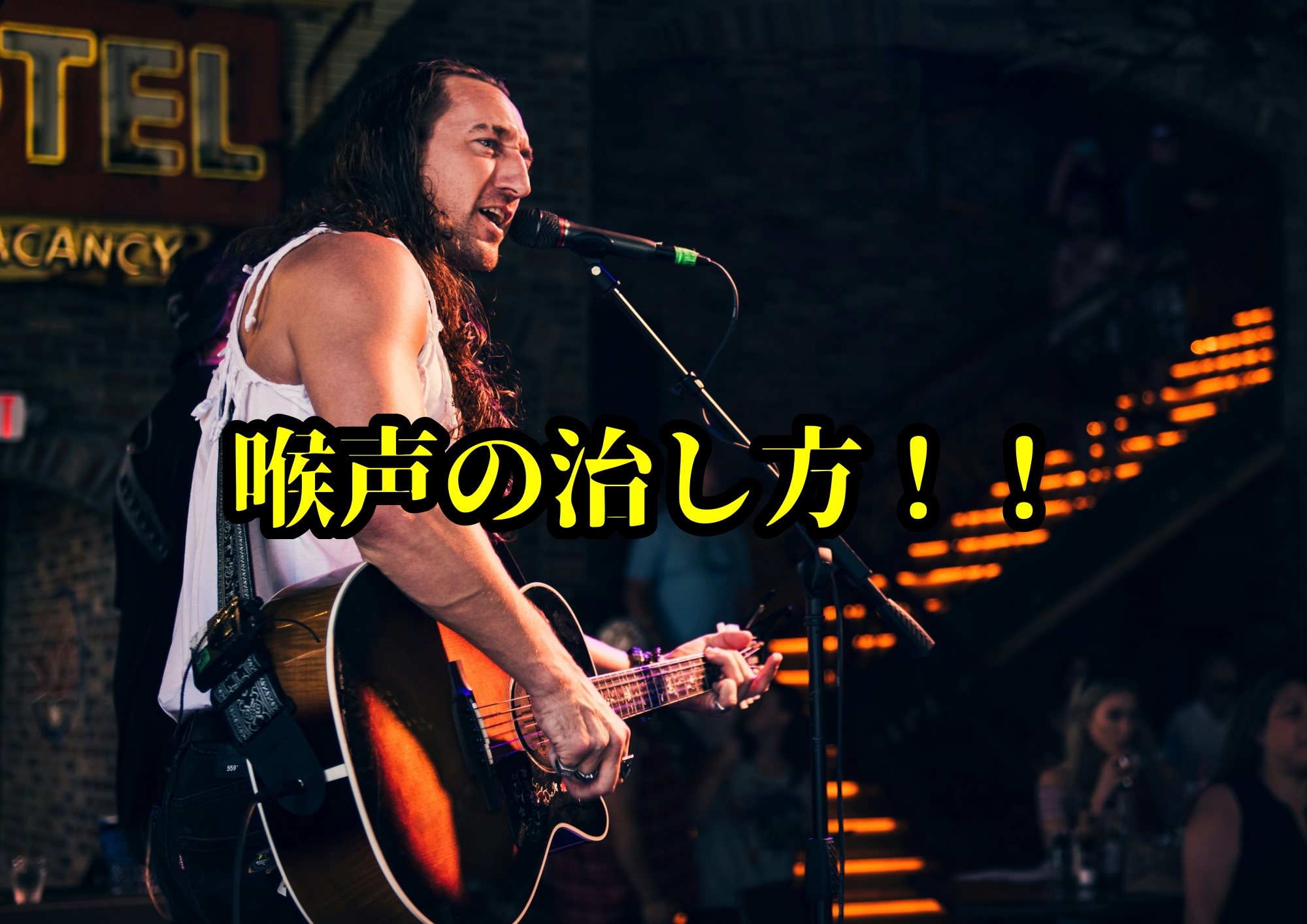 喉声の治し方！！〜本当の“歌声”を取り戻すために〜🎧NAYUTAS渋谷校🎧