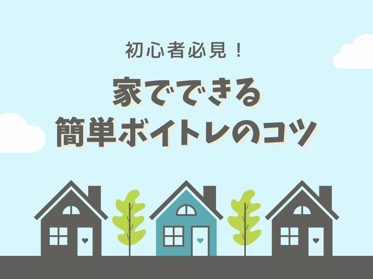 初心者必見！家でできる簡単ボイトレのコツ｜NAYUTAS大和校
