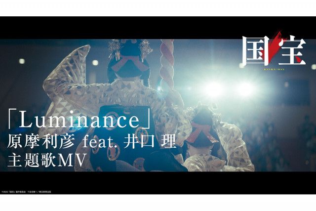 【歌詞考察】原摩利彦 feat. 井口 理（King Gnu）「Luminance」｜NAYUTAS ナユタス 豊中校｜ボイトレ＆ダンス
