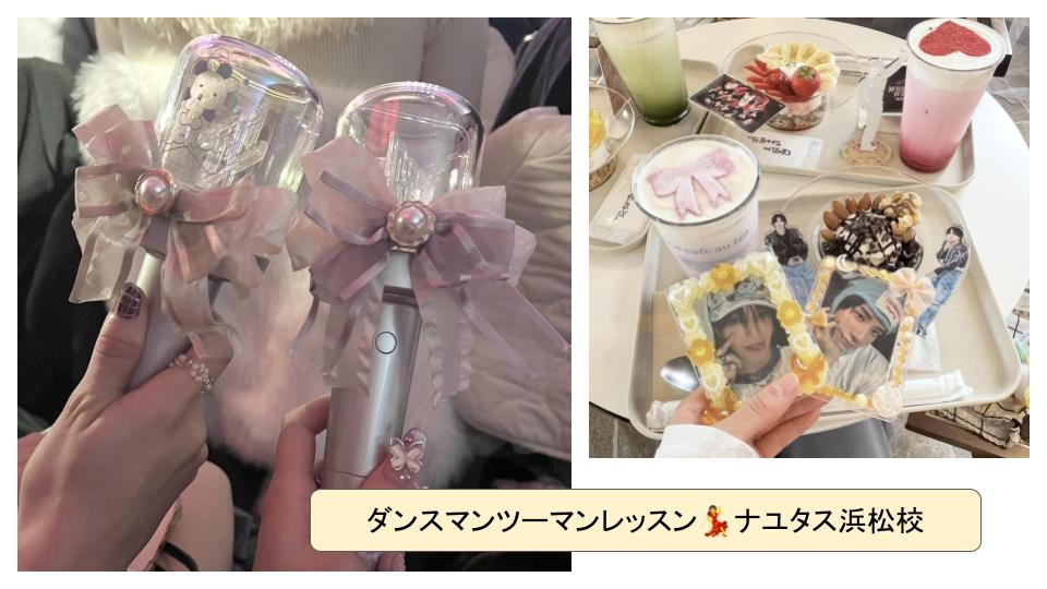 ダンス初心者さんにおすすめのK−POP楽曲🎶ボイトレ、ダンスのマンツーマンレッスン「NAYUTAS浜松校」🕵️‍♀️