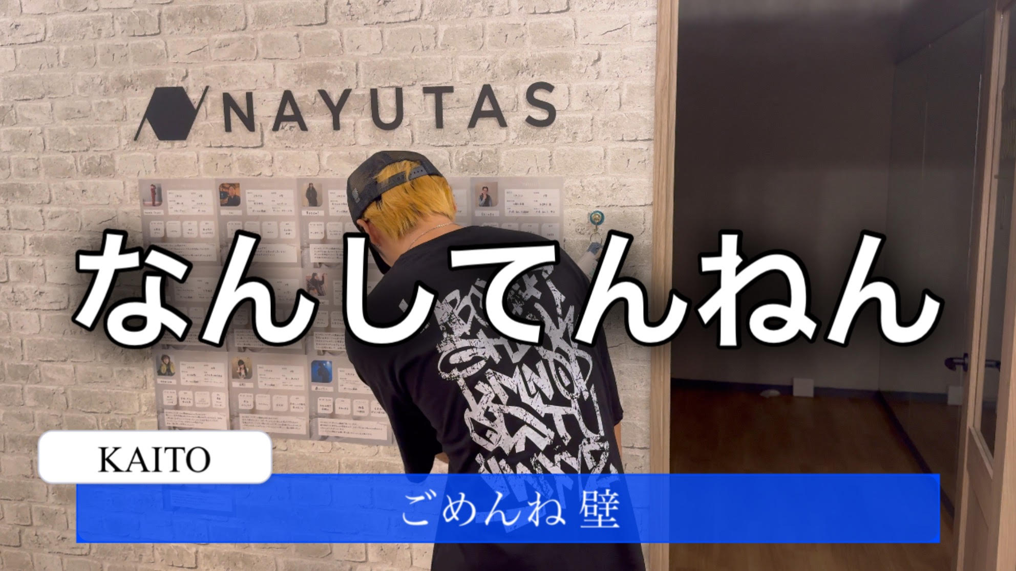 💃NAYUTAS広島八丁堀校～ダンススタジオの使い方～