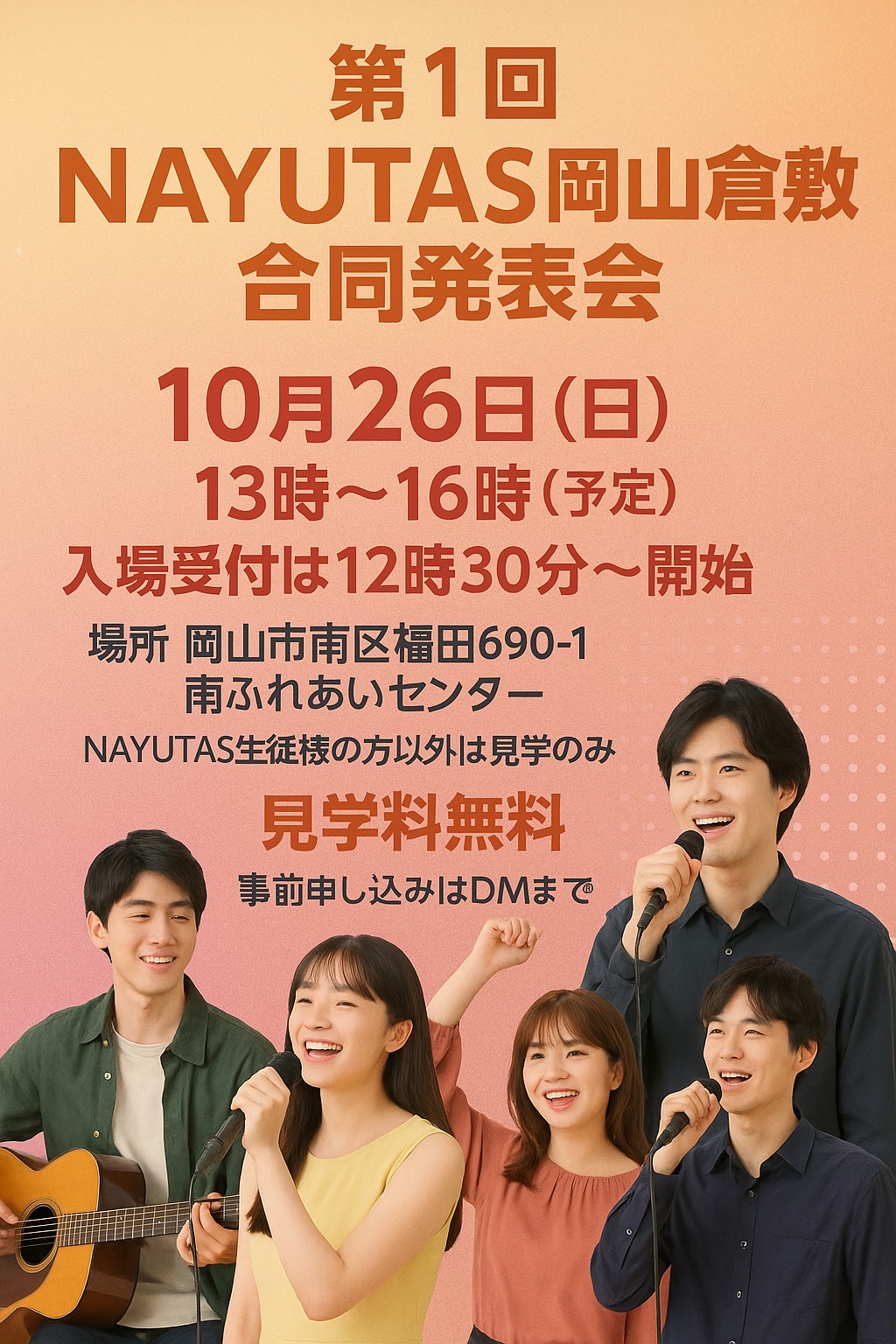 本日、第1回合同発表会が開催！！